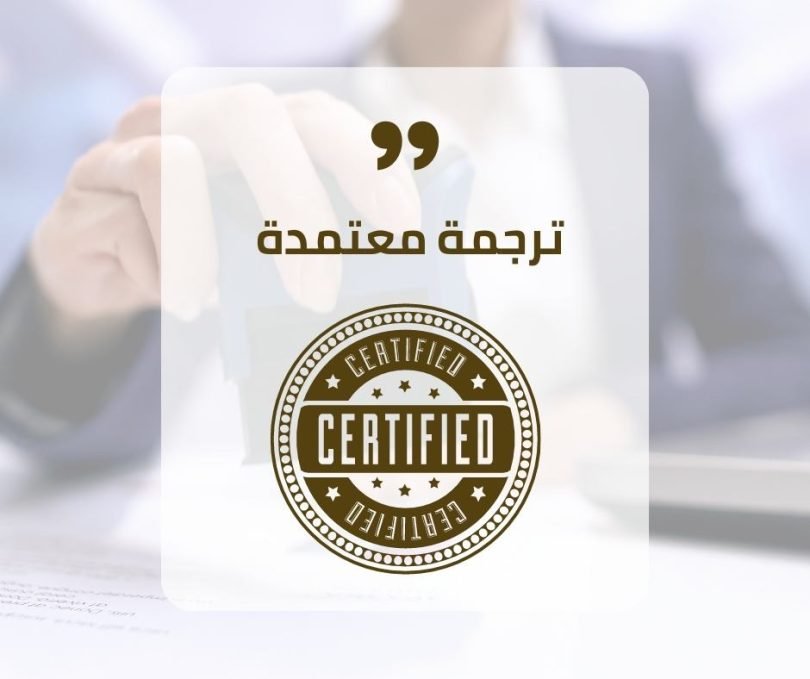 شركات ترجمة في السعودية